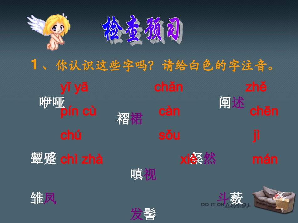观舞记教学课件_第3页