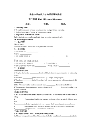 过去分词导学案