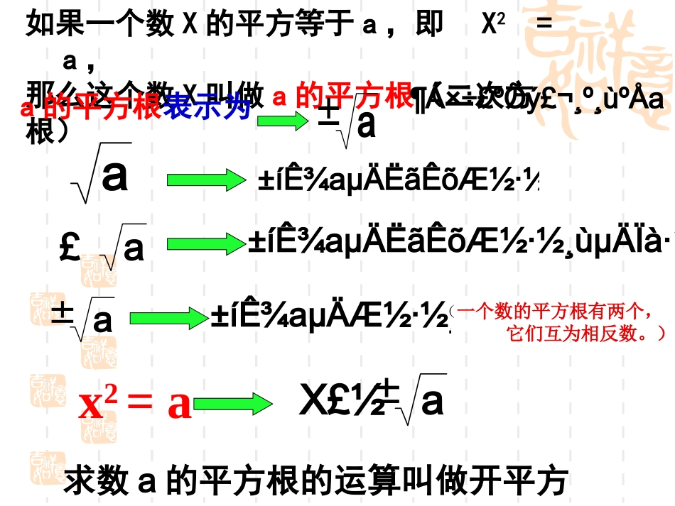 平方根（1）_第3页
