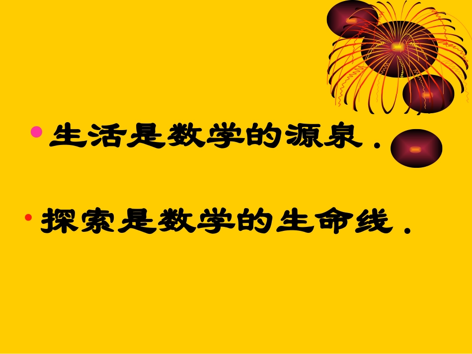 2511随机事件_第1页