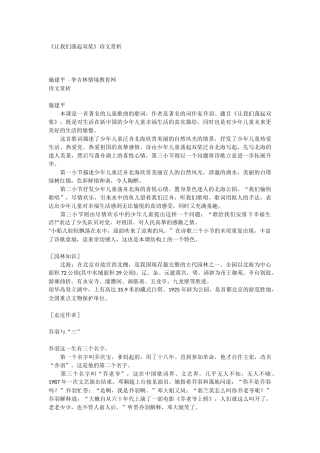 让我们荡起双桨