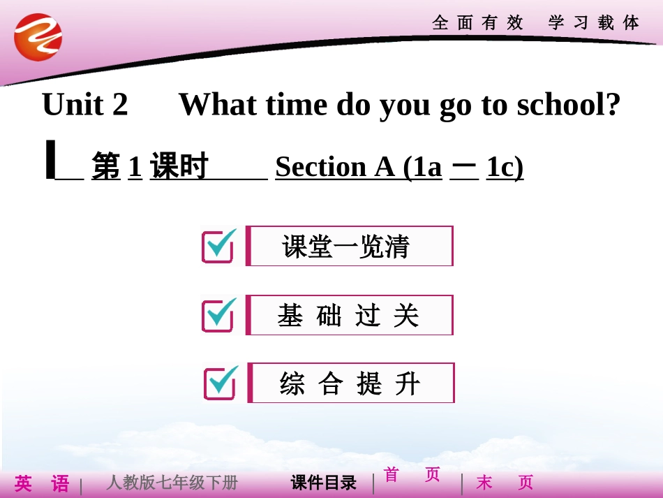 Unit2第1课时SectionA(1a－1c)_第1页