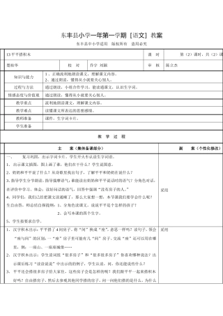 平平搭积木2