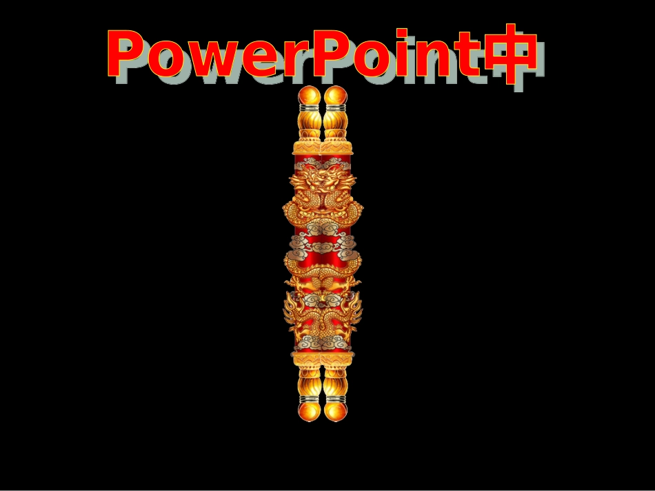 动画效果的制作_第2页