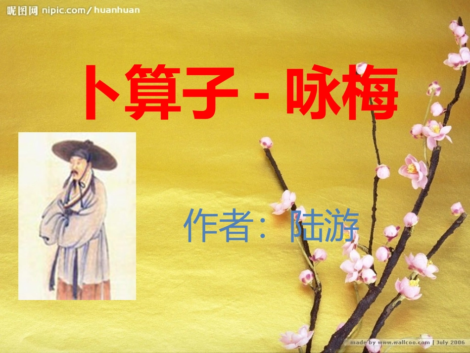 语文教学课件_第2页