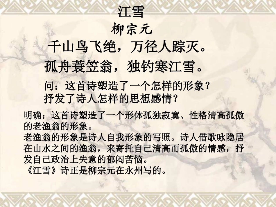 《小石城山记》_第1页