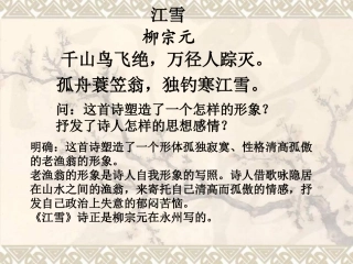 《小石城山记》