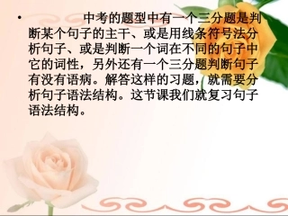 句子的语法沈1