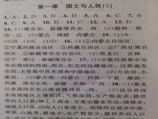 521复杂多样的地形