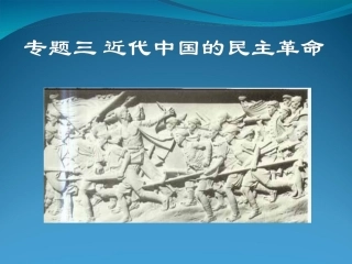 太平天国运动