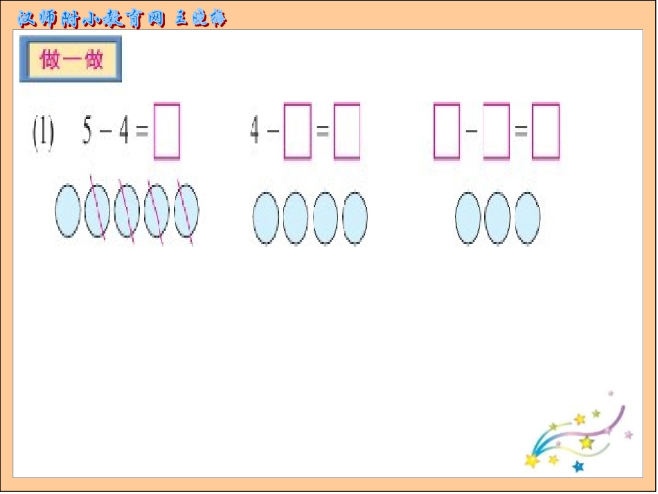 摘果子王晓梅_第3页