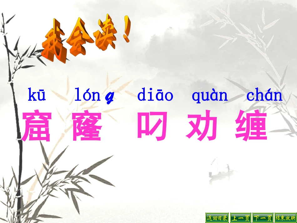 9、寓言两则_第3页