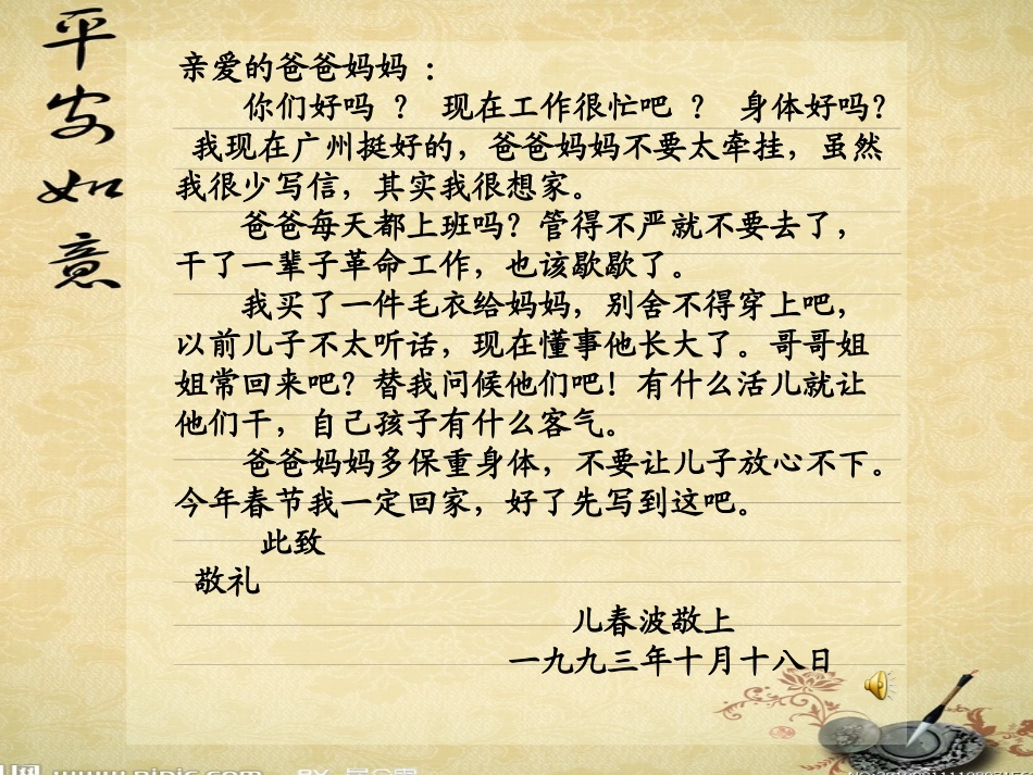 傅雷家书 (2)_第1页