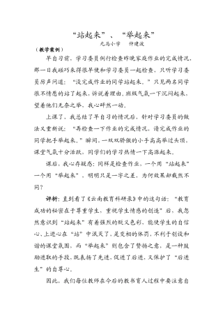 教学案例及感触