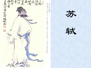 《后赤壁赋》