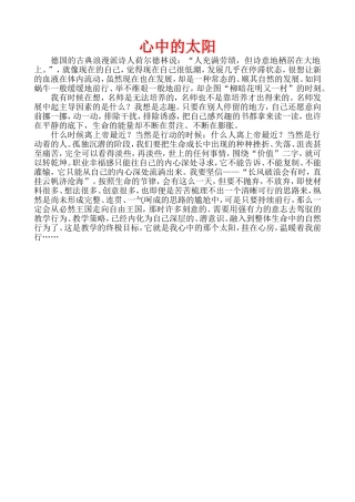 教育教学随笔