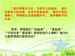 232党是我们的领路人