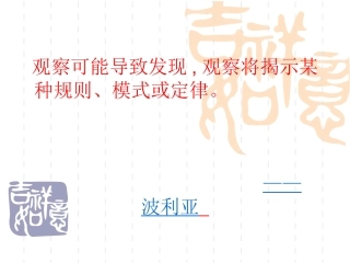 讲课垂直平分线