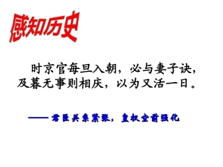 皇权膨胀 (2)