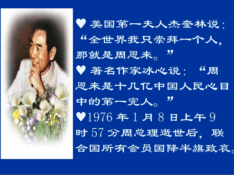 一夜的工作课件_第1页