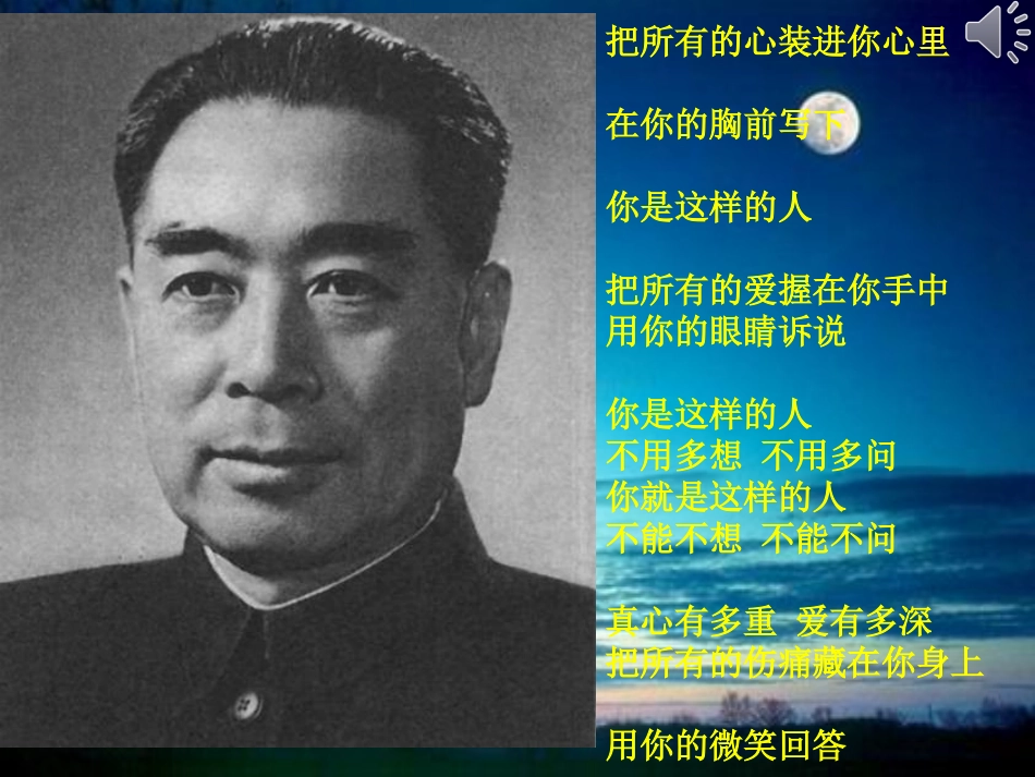 一夜的工作课件_第2页
