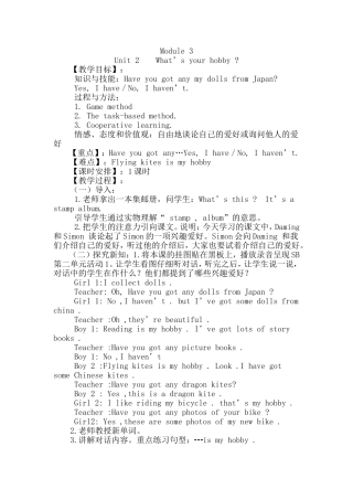 M3U2教案