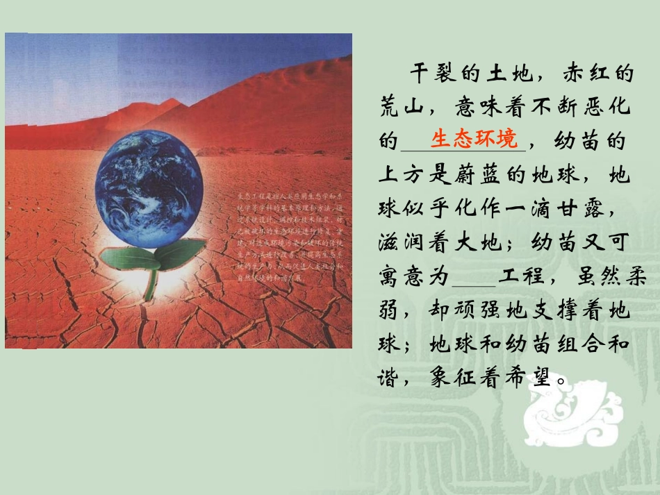 余琼制作的课件_第3页