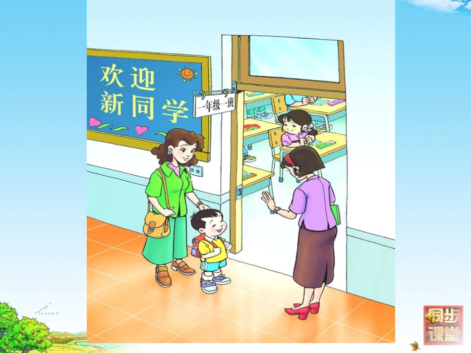 师恩难忘课件_第3页