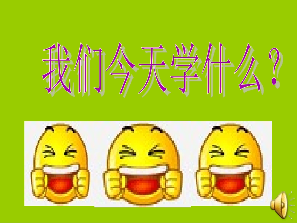 财产属于谁课件_第1页