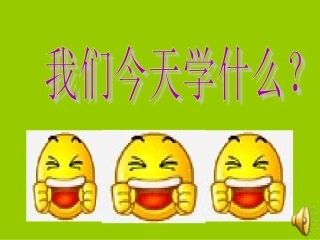 财产属于谁课件