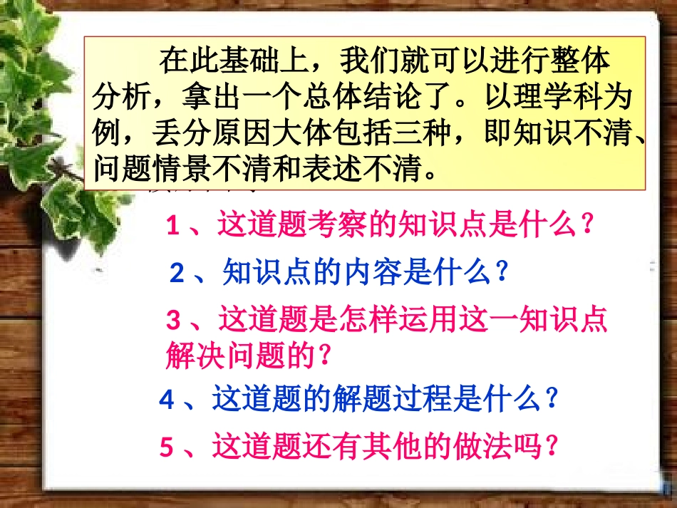 考后提分宝典_第2页
