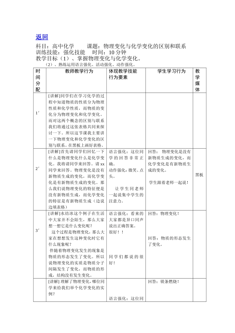科目_高中化学_第1页