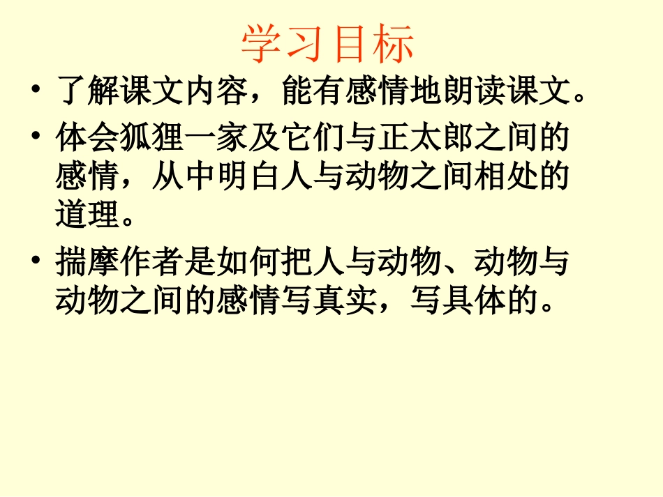 24金色的脚印 (3)_第3页