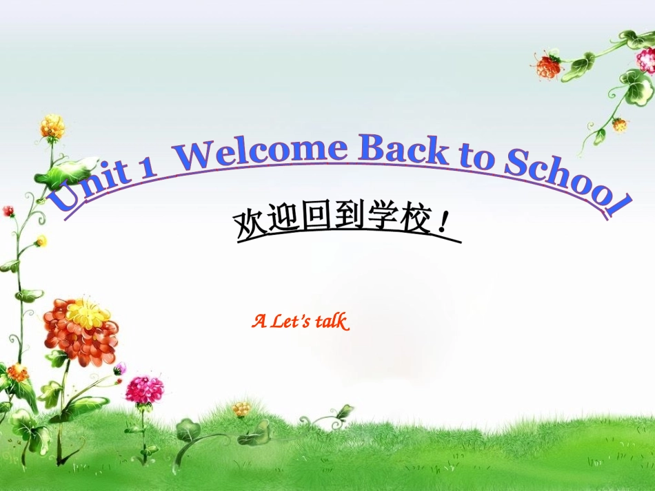 Unit1课件4-PEP版小学英语三年级下册_第1页