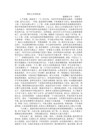 课堂之外的收获