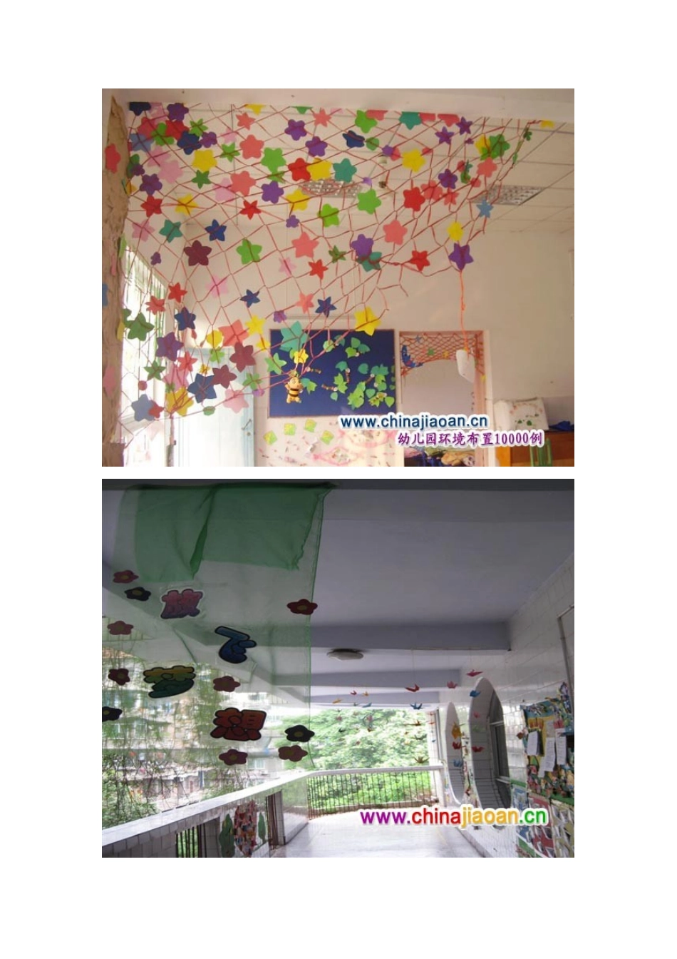 幼儿园吊饰布置_第1页
