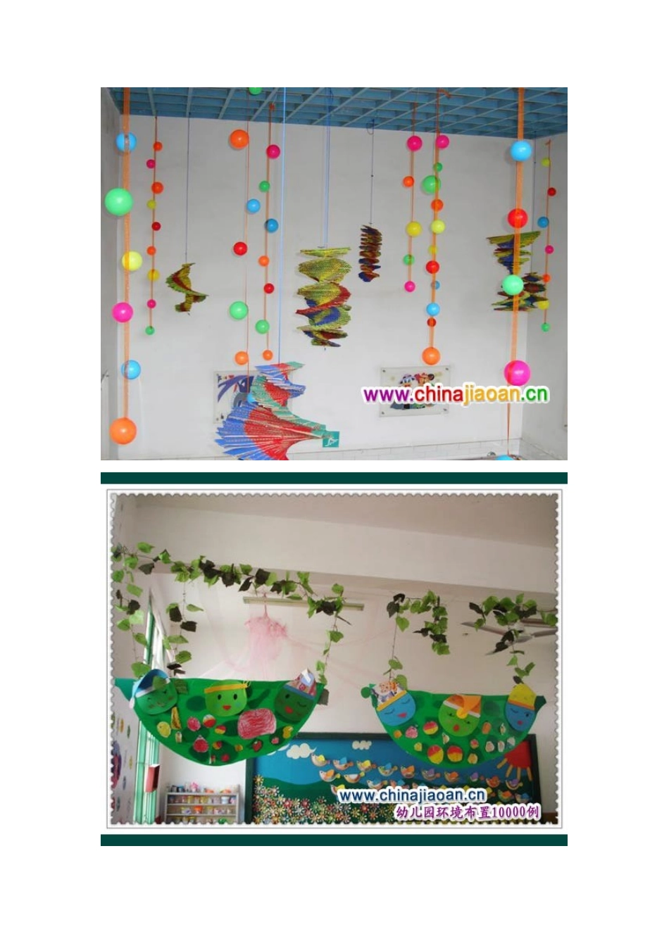 幼儿园吊饰布置_第2页