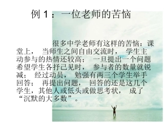 沉默的大多数