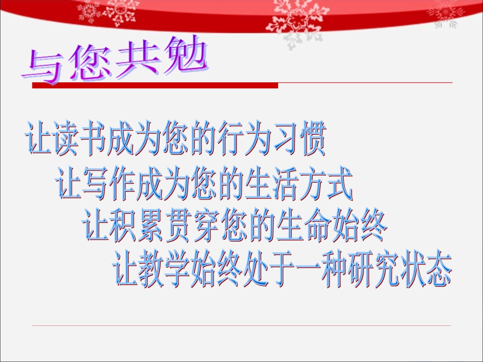 课标解读任园_第3页