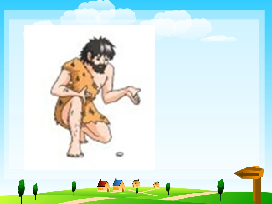 《认识整万数》_第3页