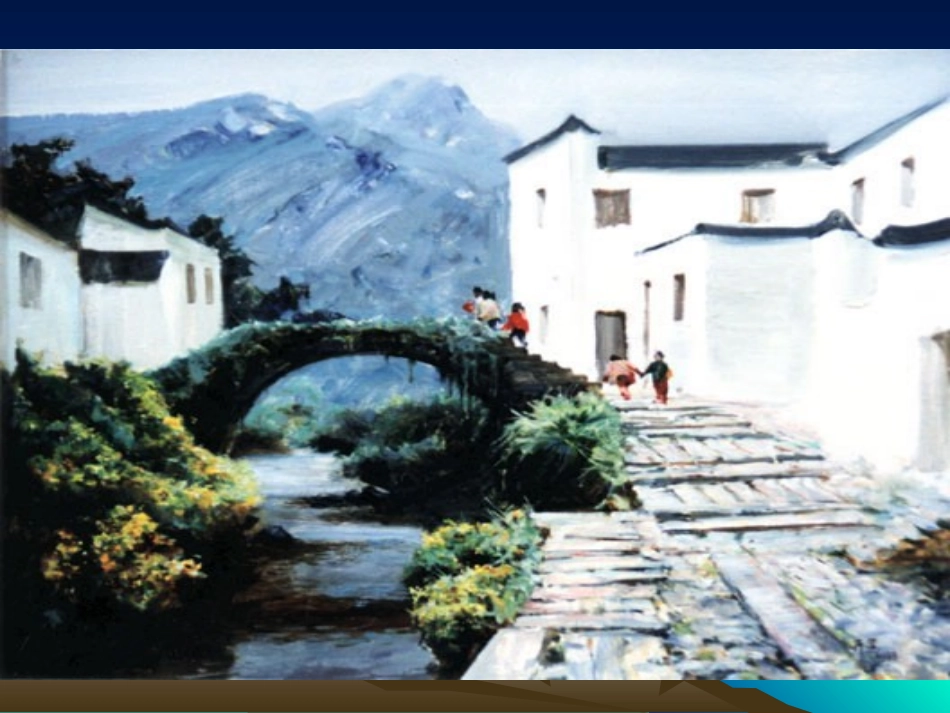 《桥之美》课件_第1页