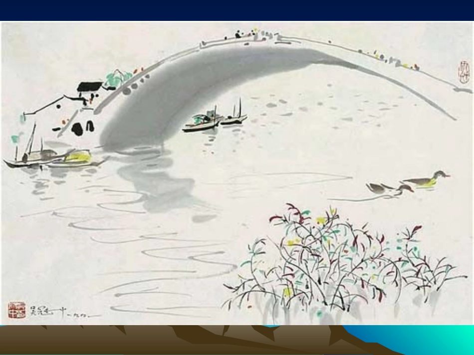 《桥之美》课件_第3页