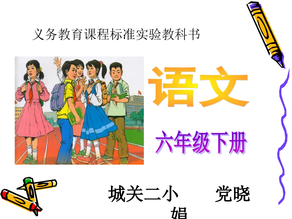 六语《手指》_第1页