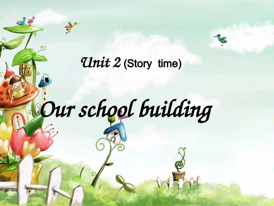 夏云微型课课件_第1页