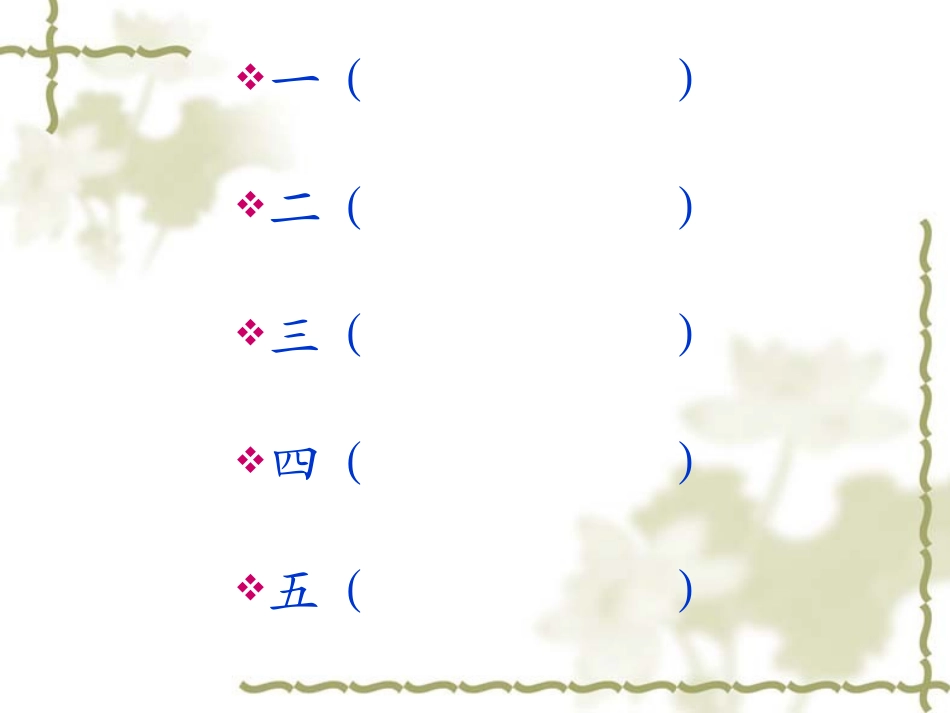 关注一次性用品_第2页