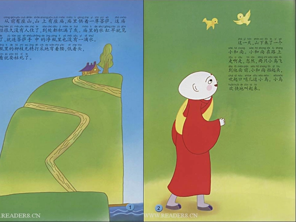 口语交际合作_第3页