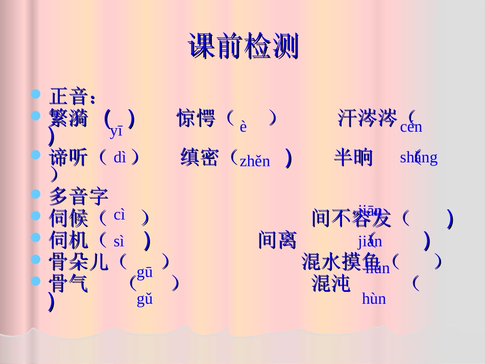 《雷雨》教学_第3页