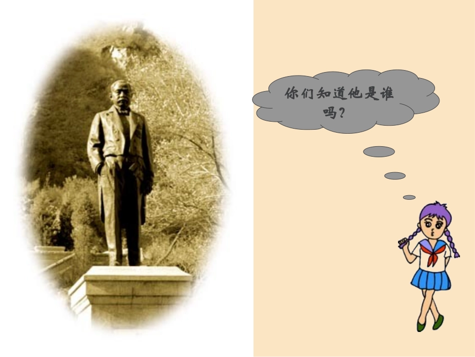 《詹天佑》课件_第2页