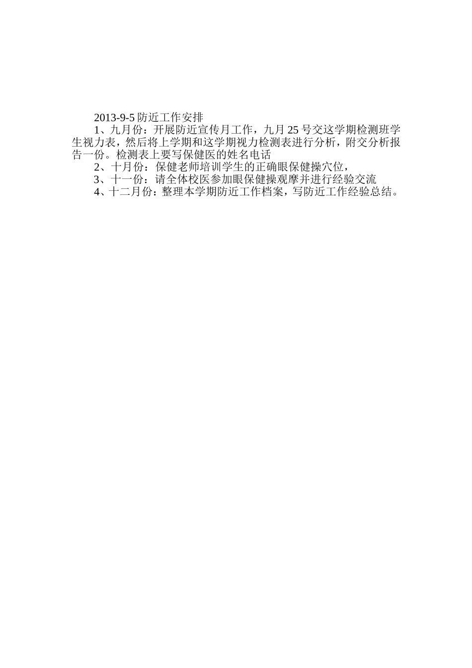 营养过剩与健康_第3页