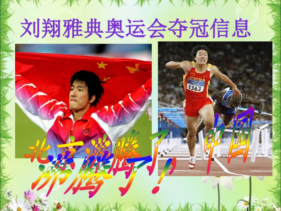 信息及其特征_第2页